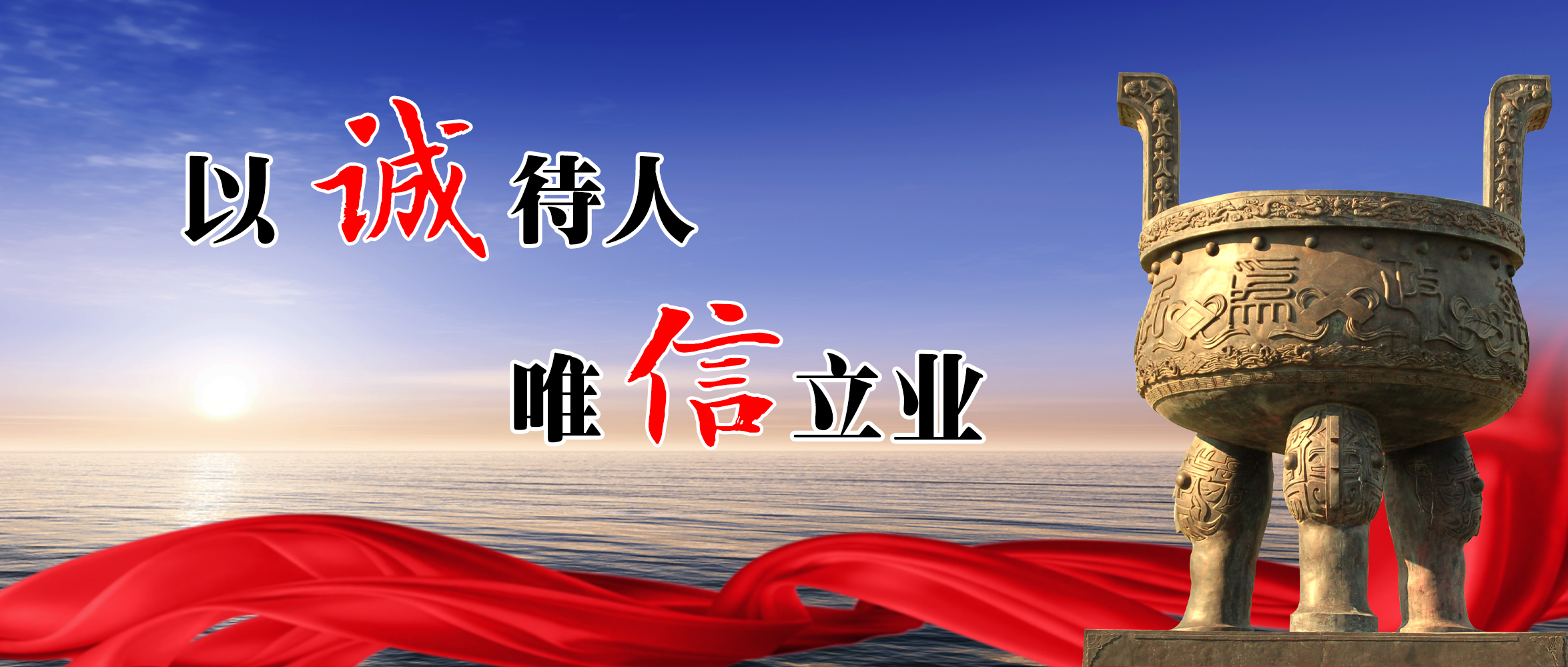 以诚待人 唯信立业丨亚太集团再度荣获“德州市诚信单位”